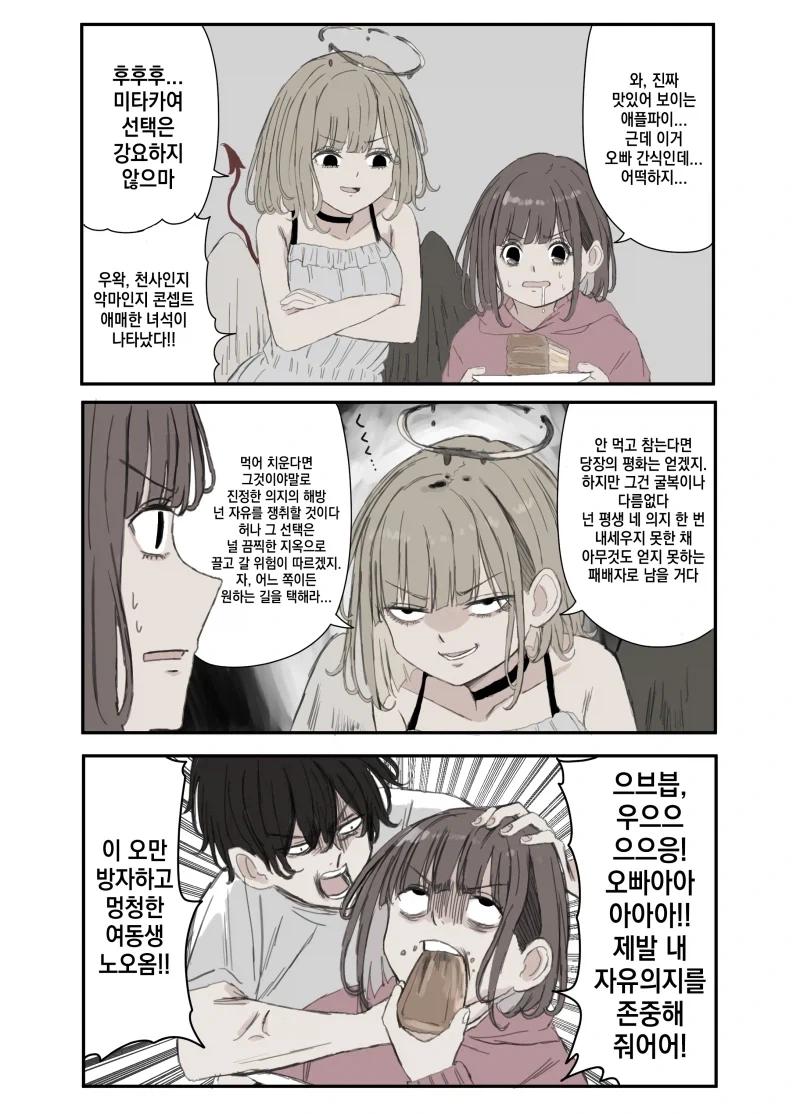 ㅇㄱ 세계에 환생하는 Manhwa 이미지 14