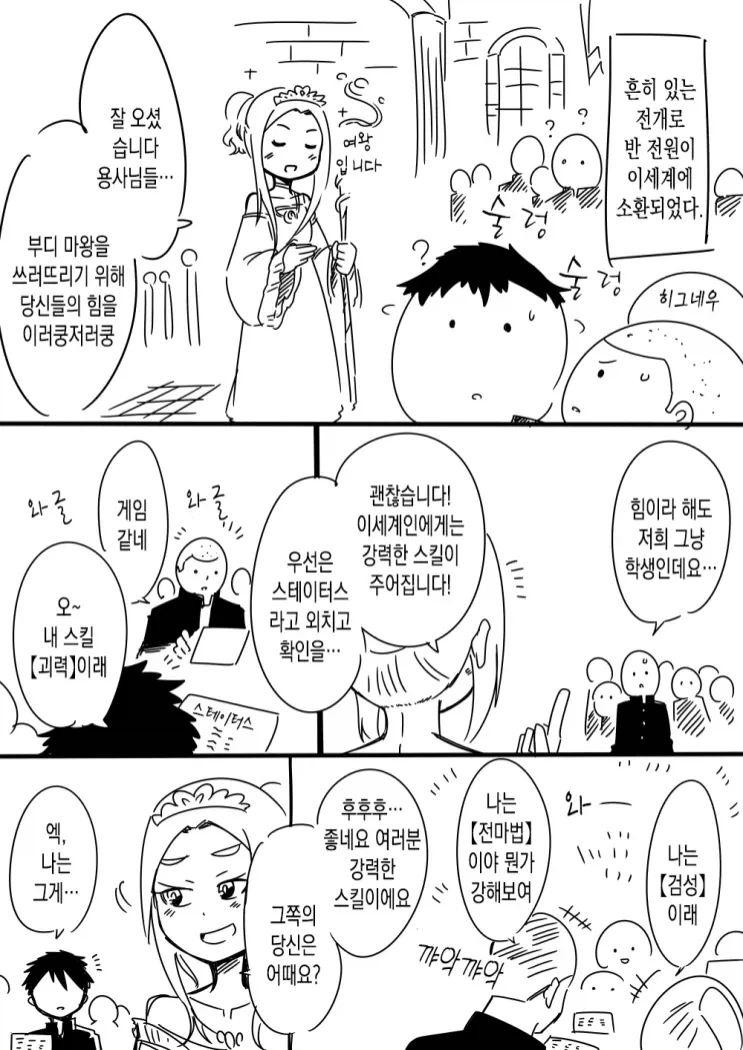 ㅇㄱ 세계에 환생하는 Manhwa 이미지 10