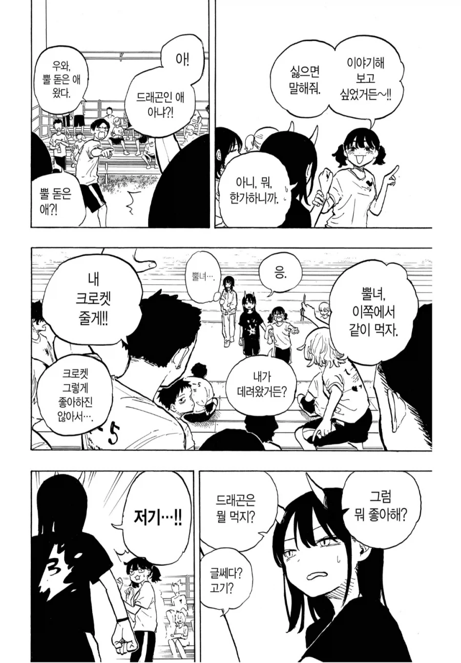 ㅇㄱ 세계에 환생하는 Manhwa 이미지 12