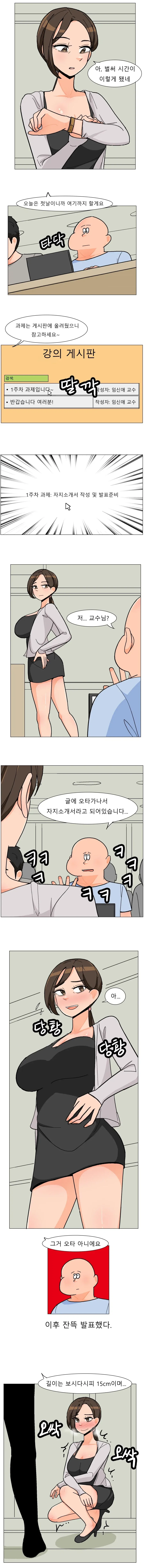 ㅇㄱ 세계에 환생하는 Manhwa 이미지 17