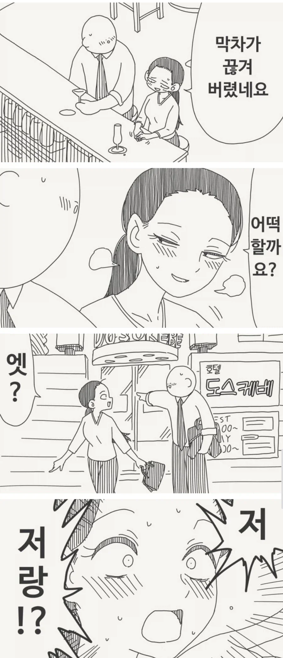 ㅇㄱ 세계에 환생하는 Manhwa 이미지 9