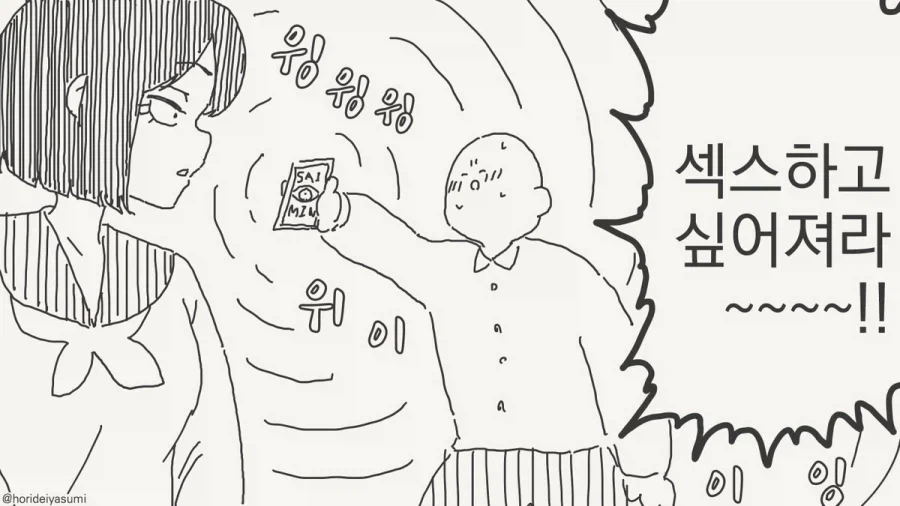 왕ㄱㅅ 편의점 알바의 백합 만화 이미지 8