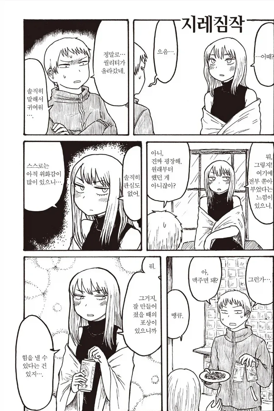 NTR에 저항하는 .manwha 대표 이미지