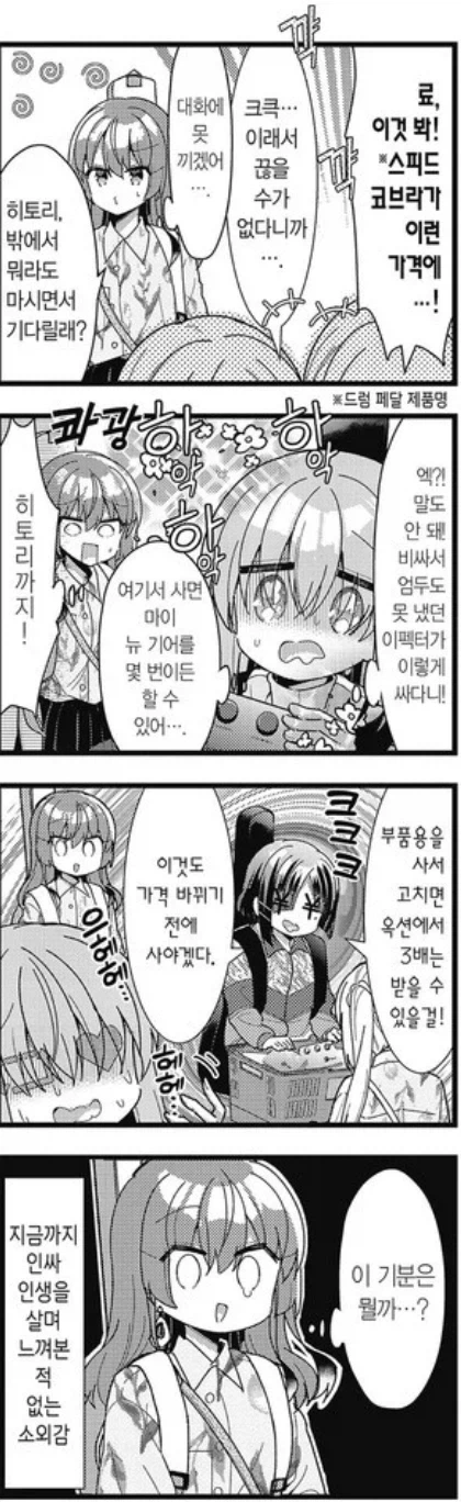 하피 모녀.jpg 이미지 20