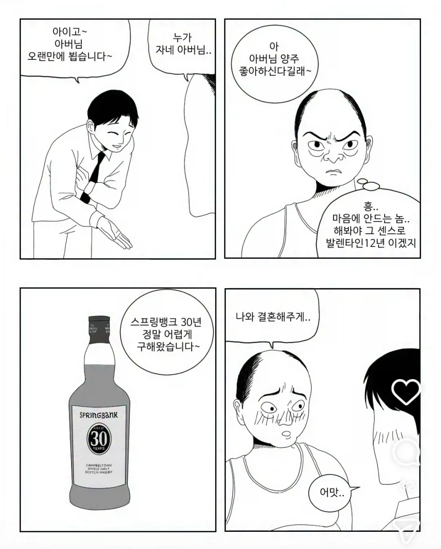 왕ㄱㅅ 편의점 알바의 백합 만화 이미지 12