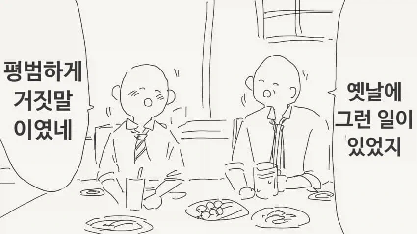 로리바바가되는 약을 먹는.manhwa_2.webp