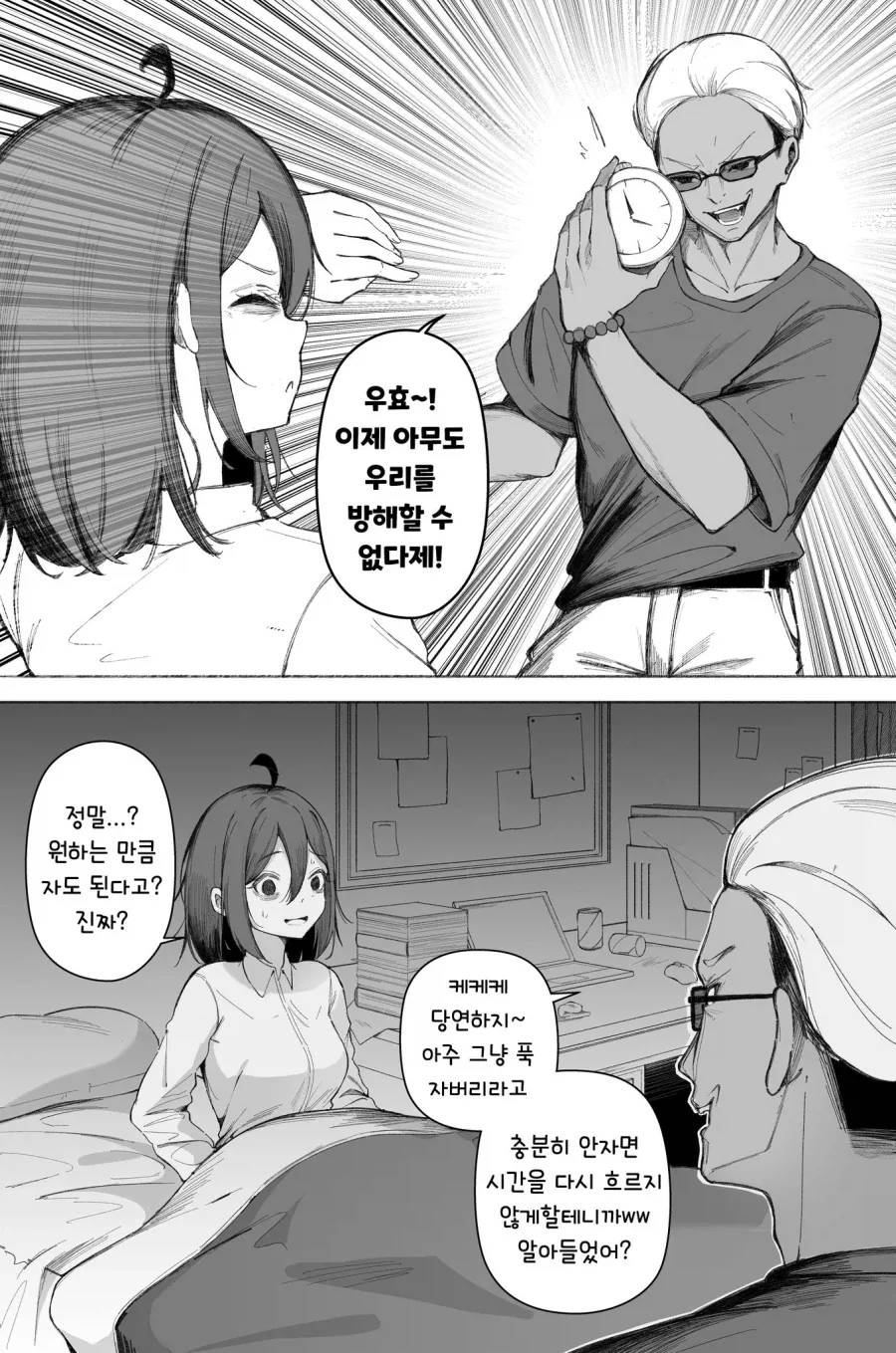 왕ㄱㅅ 편의점 알바의 백합 만화 이미지 7