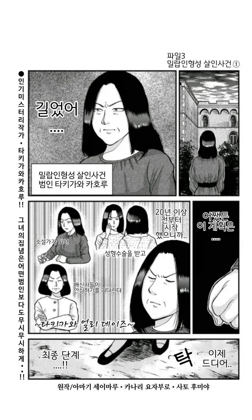 늑대인간 딸 만화 이미지 4