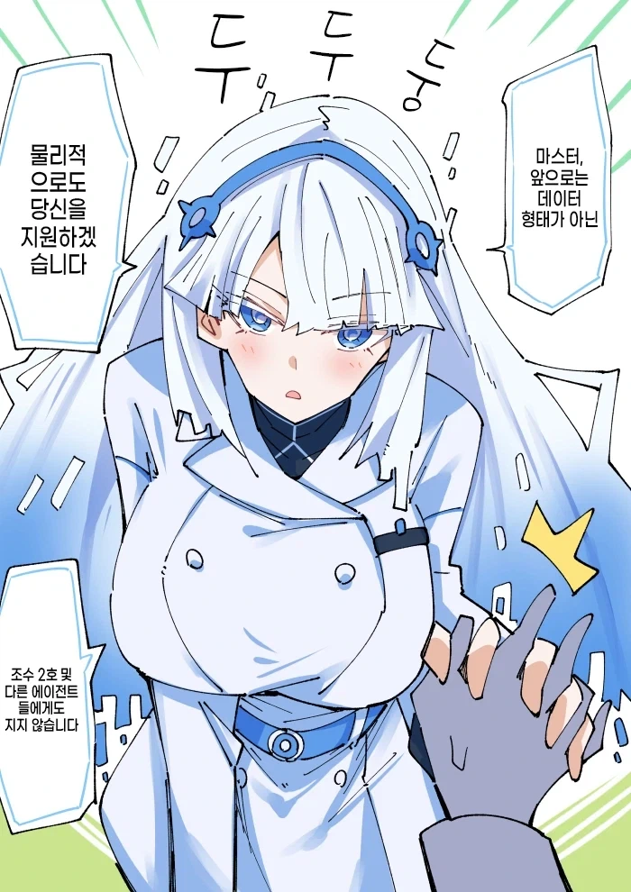 늑대인간 딸 만화 이미지 7