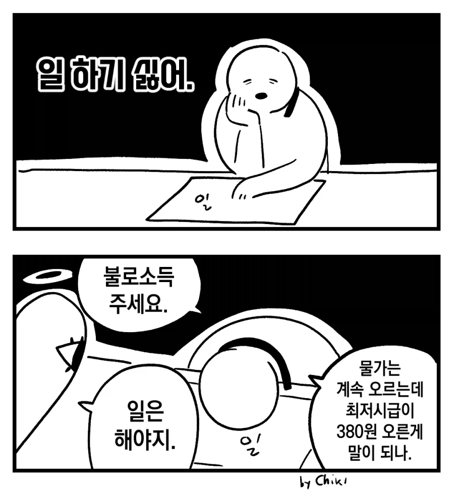 왕ㄱㅅ 편의점 알바의 백합 만화 이미지 5