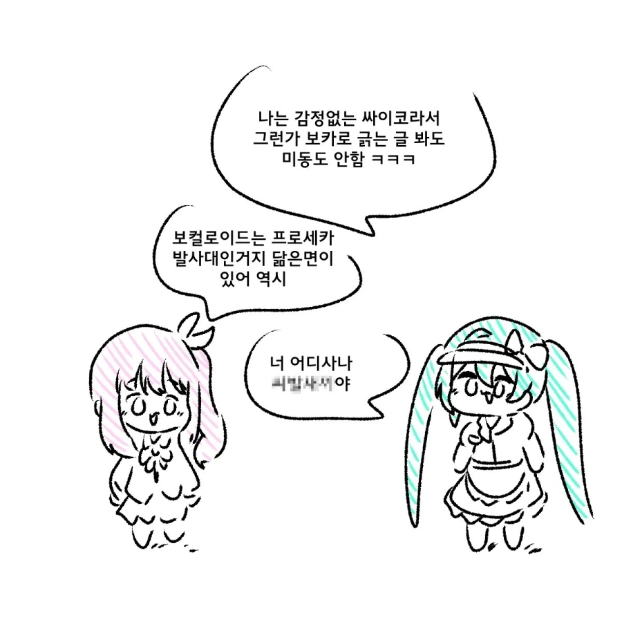 왕ㄱㅅ 편의점 알바의 백합 만화 이미지 14