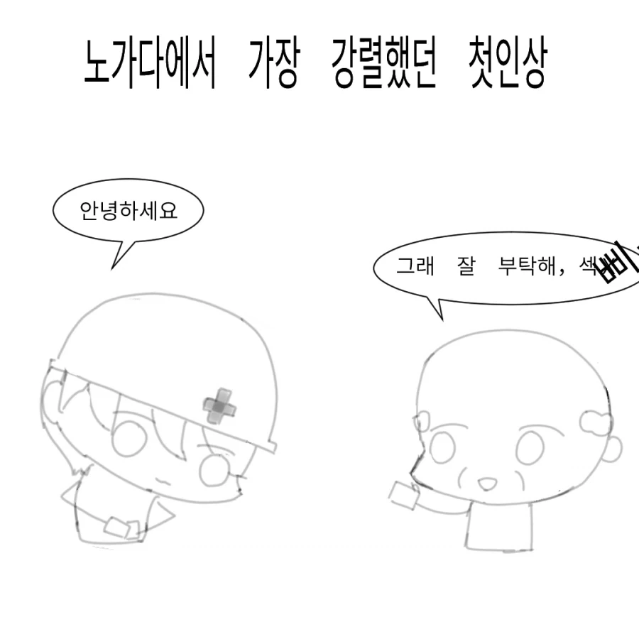 늑대인간 딸 만화 이미지 5