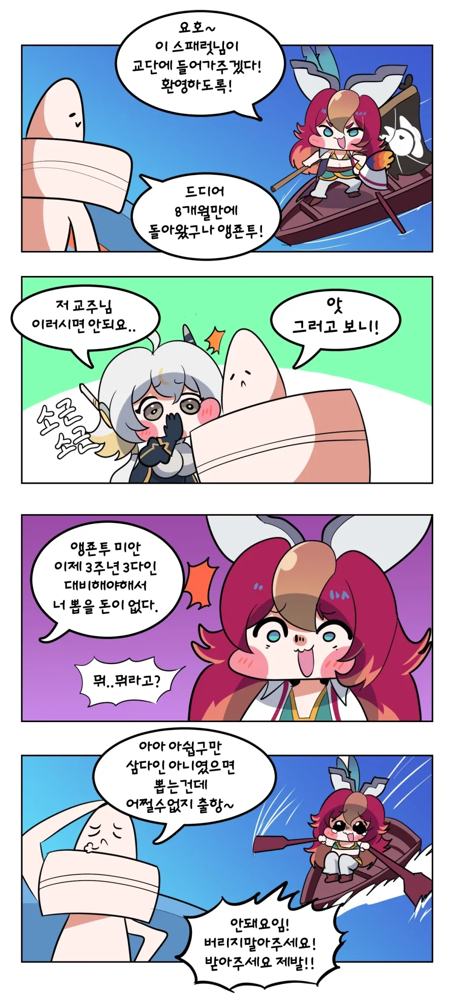 소전)상렬씨 장인의 shirt cut meme 만화 이미지 19