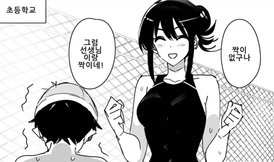 왕ㄱㅅ 편의점 알바의 백합 만화 이미지 11