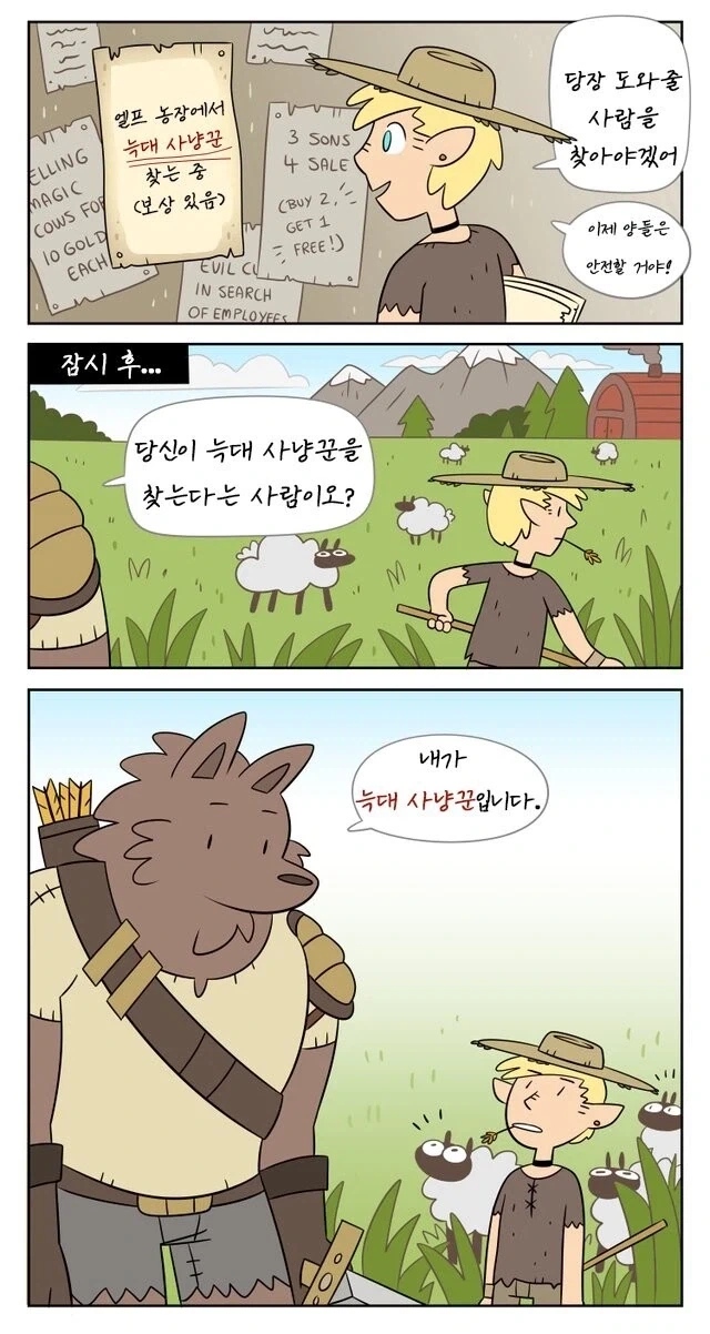 왕ㄱㅅ 편의점 알바의 백합 만화 이미지 20