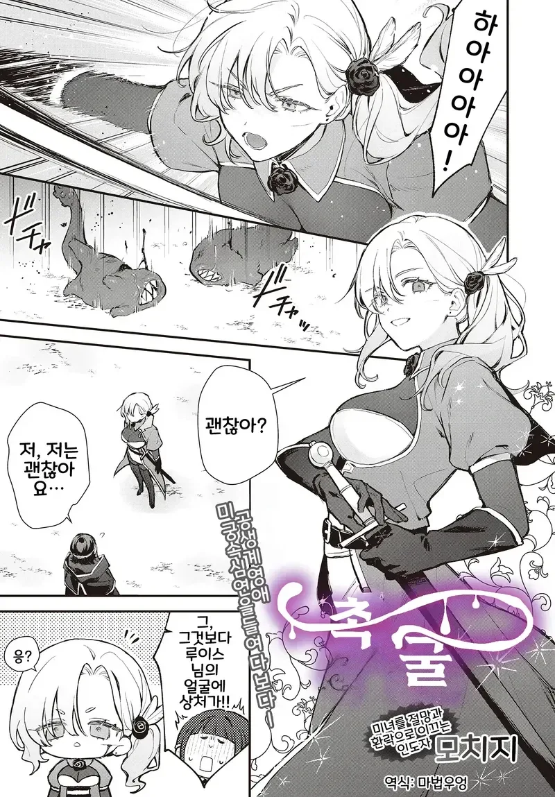 왕ㄱㅅ 편의점 알바의 백합 만화 이미지 18
