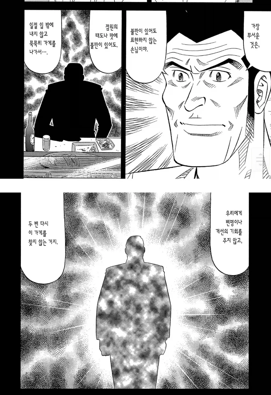 왕ㄱㅅ 편의점 알바의 백합 만화 이미지 10