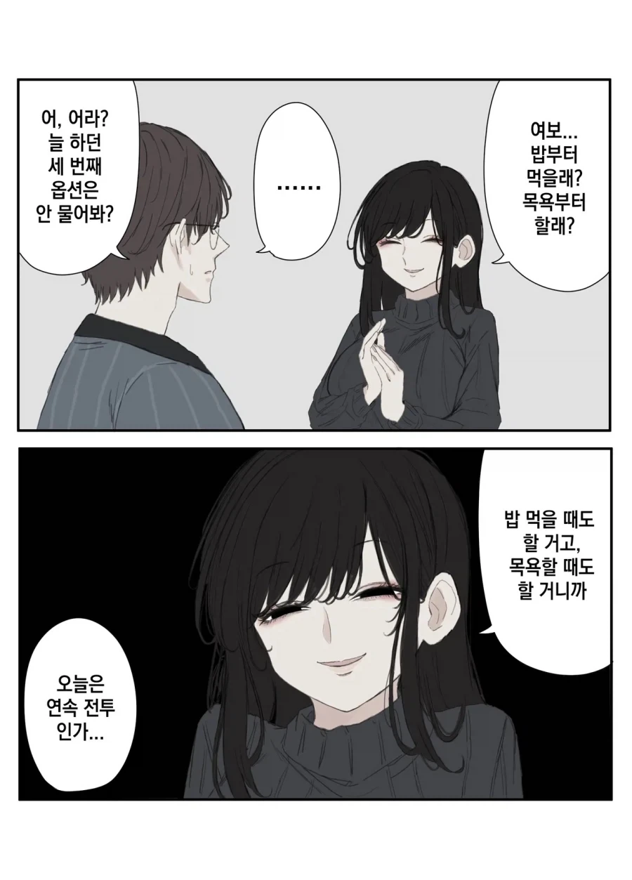 늑대인간 딸 만화 이미지 9