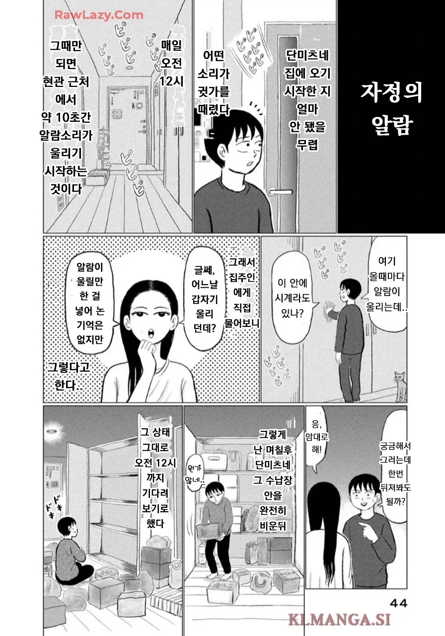 ㅎㅂ) 만화에 나온 포즈를 잘 따라하는 여성 이미지 19