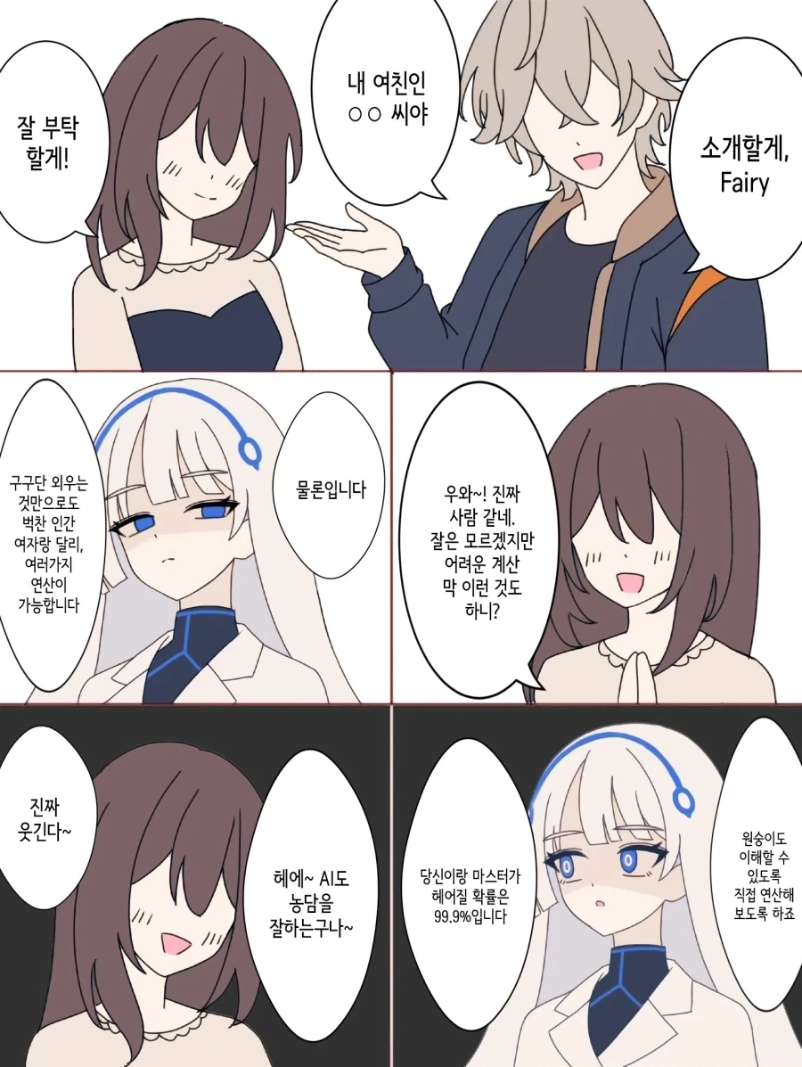 ㅎㅂ) 만화에 나온 포즈를 잘 따라하는 여성 이미지 4