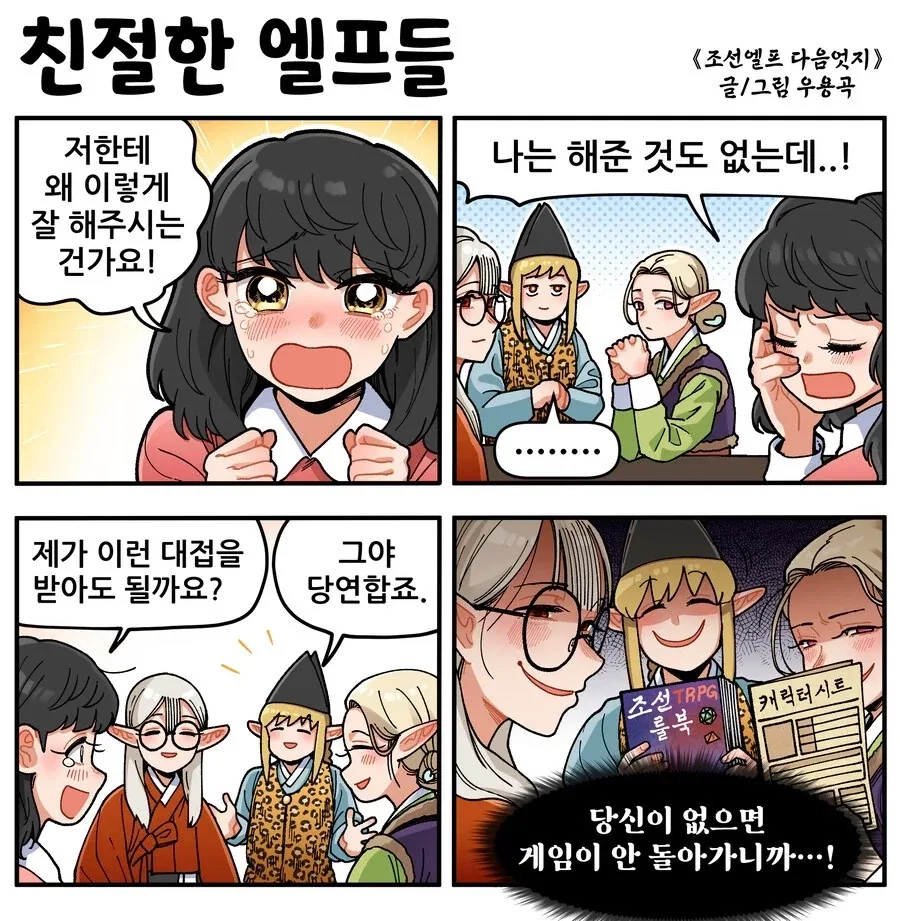 먹어서 응원하는 만화.manga 대표 이미지