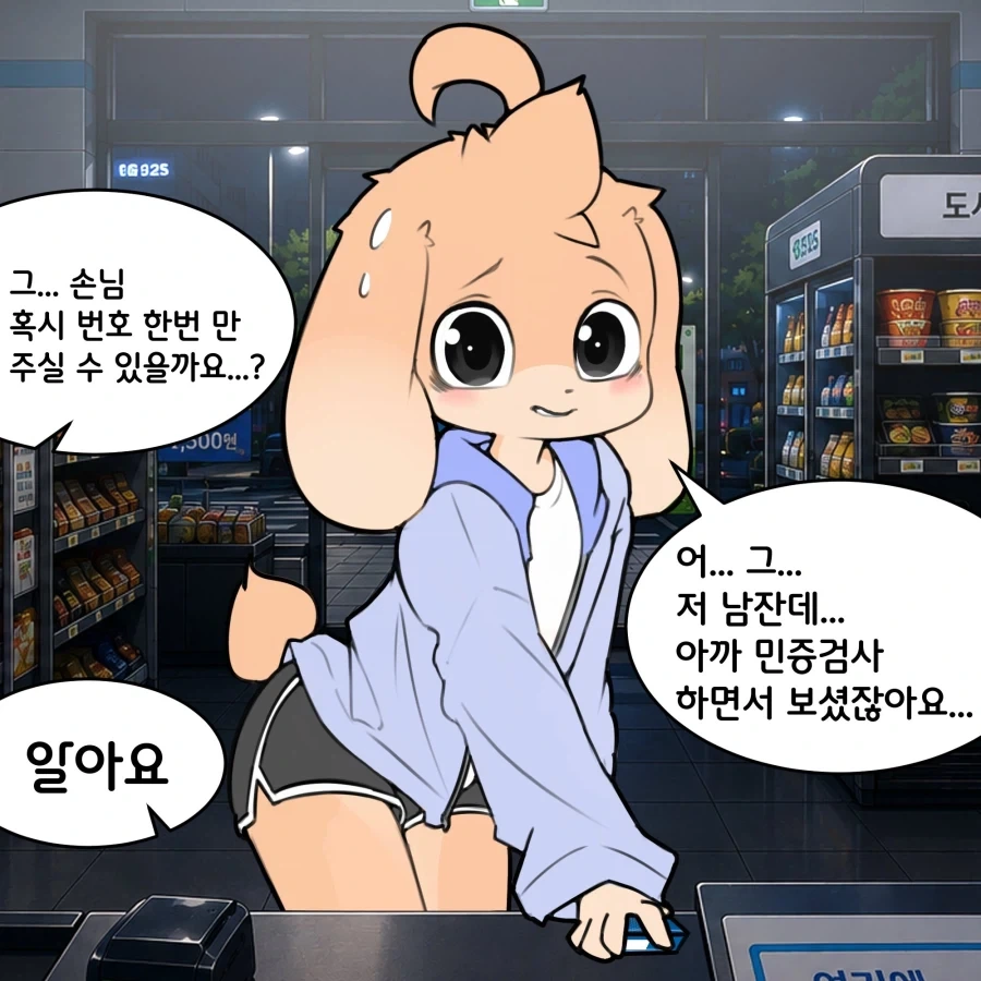 먹어서 응원하는 만화.manga 이미지 7