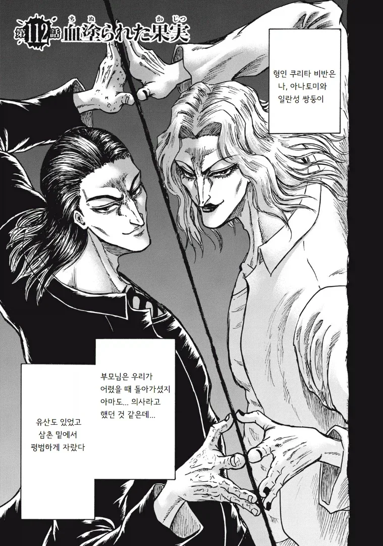 소전)상렬씨 장인의 shirt cut meme 만화 이미지 17