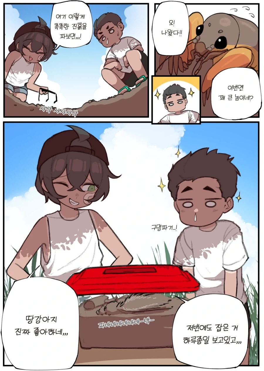 소전)상렬씨 장인의 shirt cut meme 만화 이미지 15