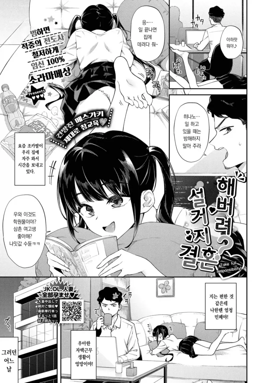 소전)상렬씨 장인의 shirt cut meme 만화 이미지 16