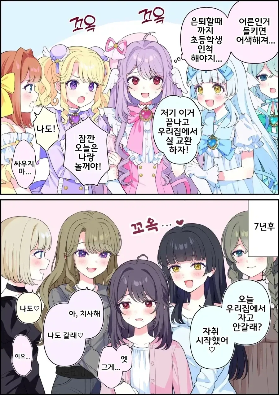 [마법소녀를동경해서]공격&능력이 있는 마지아 설퍼 이미지 20