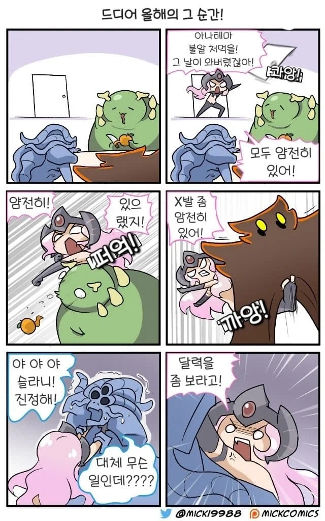 먹어서 응원하는 만화.manga 이미지 3
