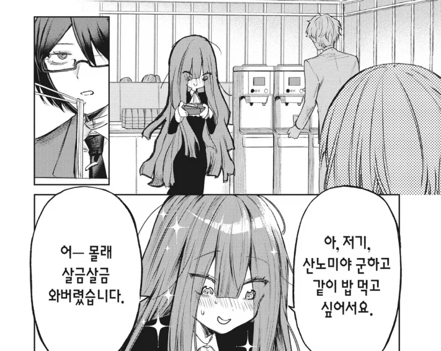 먹어서 응원하는 만화.manga 이미지 4
