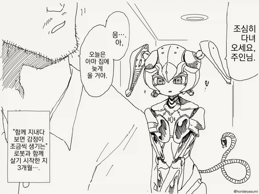 남자들 난제...변기 앉을때 꼬지션.manhwa 이미지 7