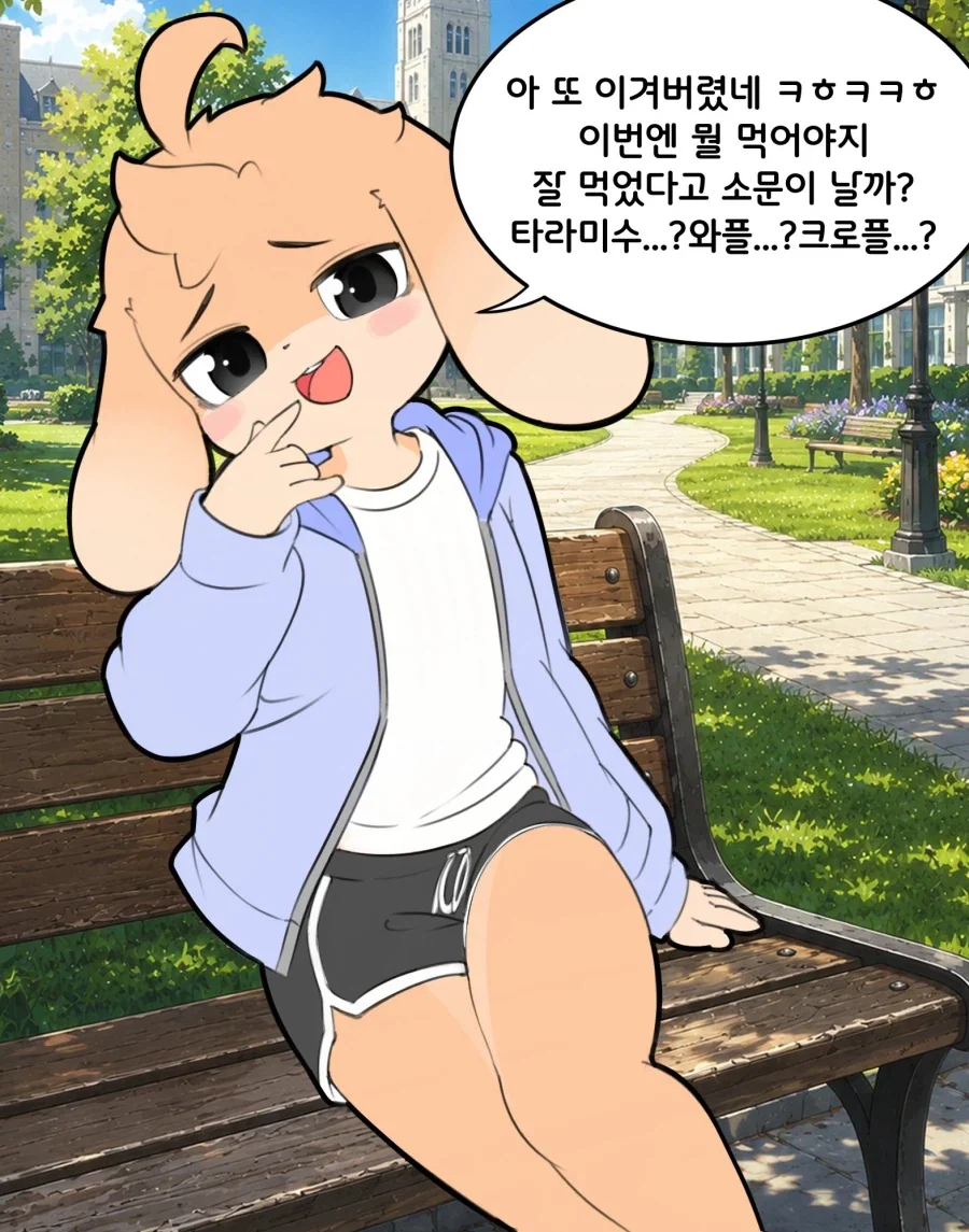 남자들 난제...변기 앉을때 꼬지션.manhwa 이미지 5