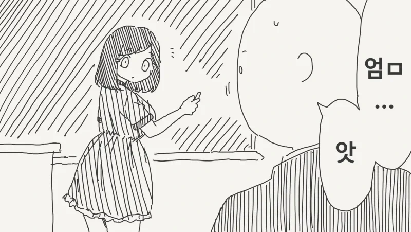 웹코믹 233 페이지 | TOONZIP 이미지 5