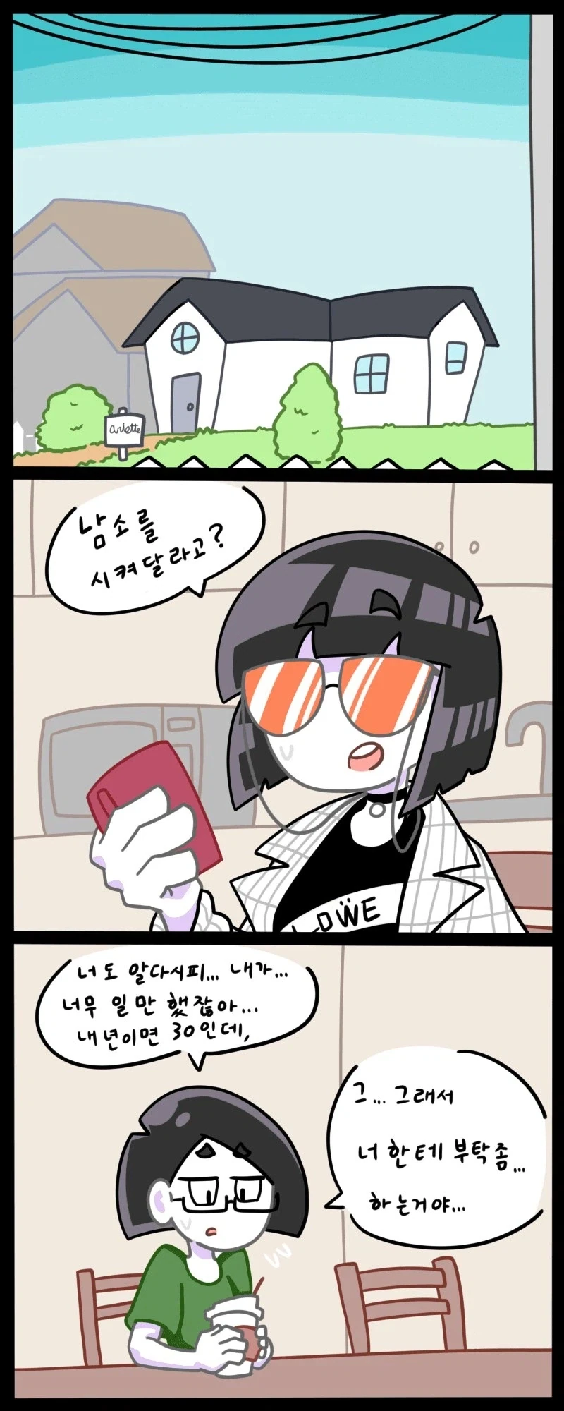 원피스) 사실 가프도 고향 꼬라지 생각하면 돌연변이에 가까움 대표 이미지