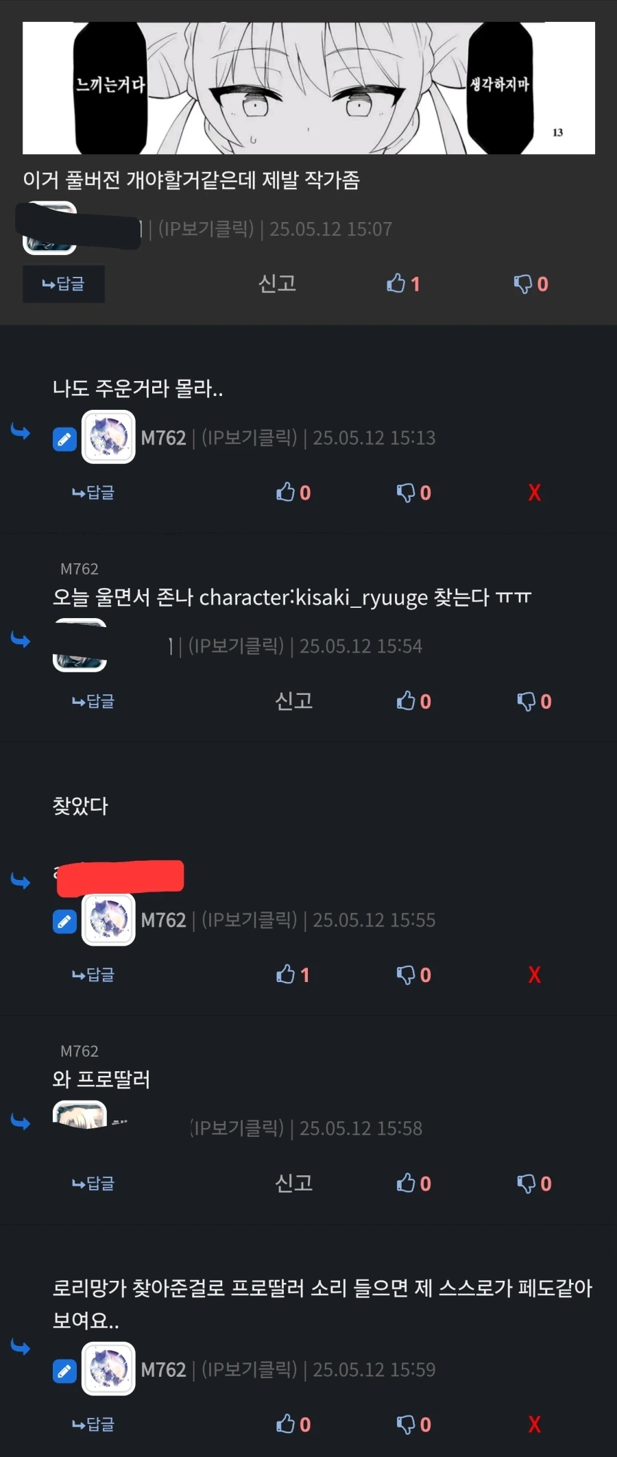 원피스) 사실 가프도 고향 꼬라지 생각하면 돌연변이에 가까움 이미지 5