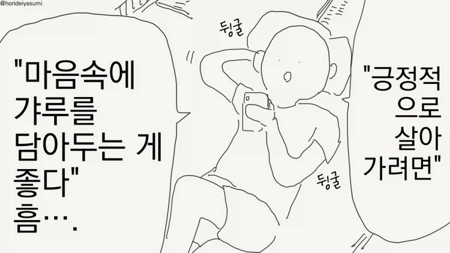 웹코믹 226 페이지 | TOONZIP 이미지 11