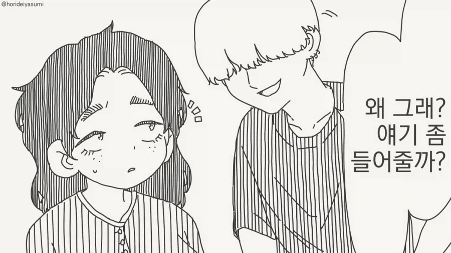 웹코믹 226 페이지 | TOONZIP 이미지 9