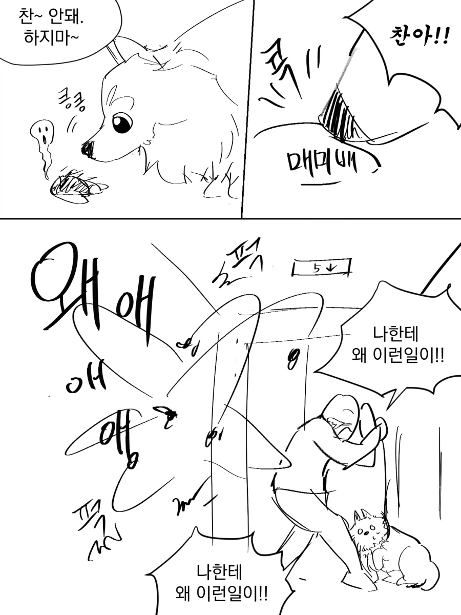 웹코믹 226 페이지 | TOONZIP 이미지 8