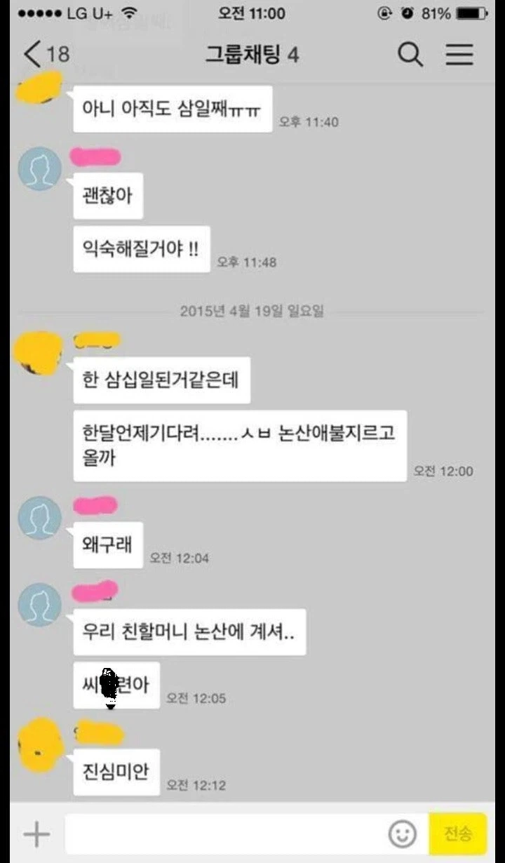 웹코믹 226 페이지 | TOONZIP 이미지 10