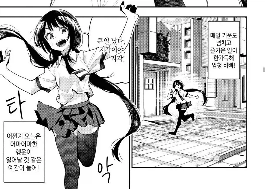 네이버 인기검색어를 점령했던 만화 이미지 15