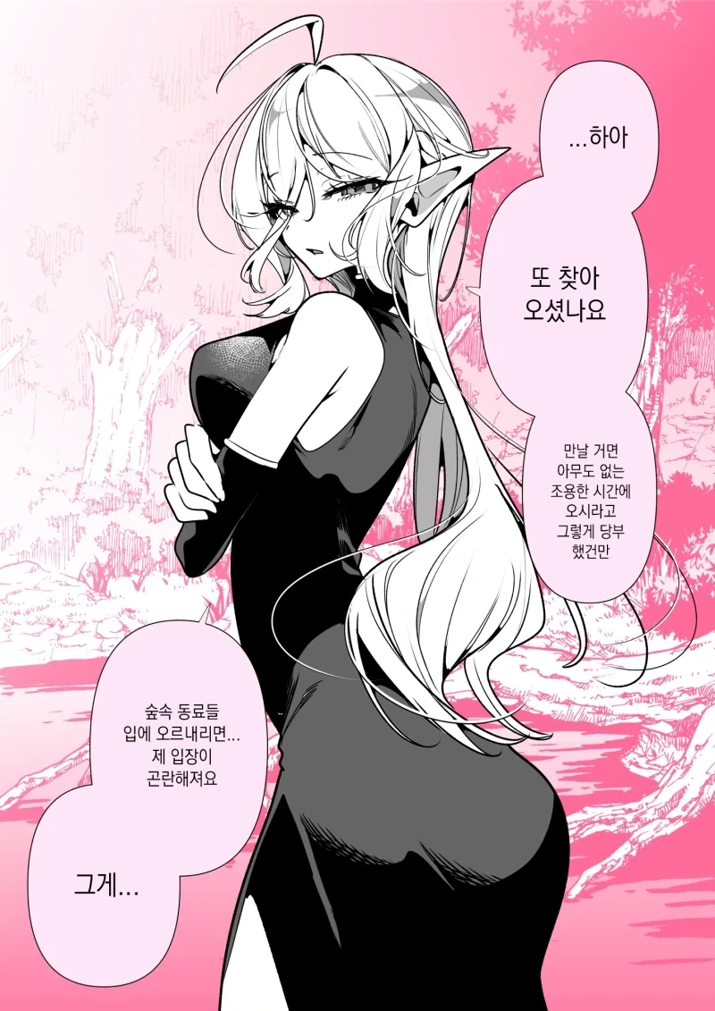 네이버 인기검색어를 점령했던 만화 이미지 12