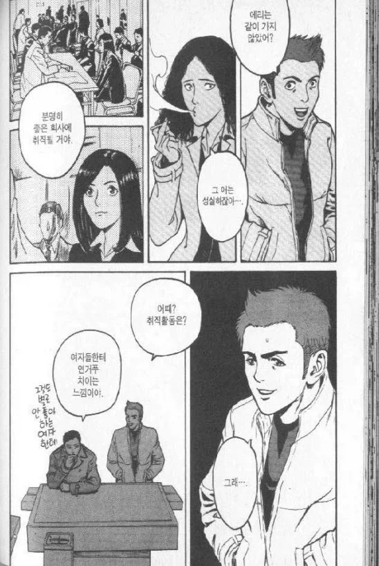 웹코믹 220 페이지 | TOONZIP 이미지 20