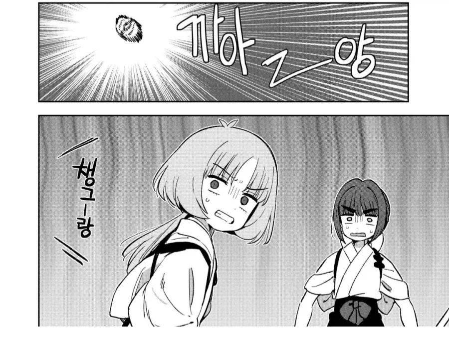 웹코믹 220 페이지 | TOONZIP 이미지 17