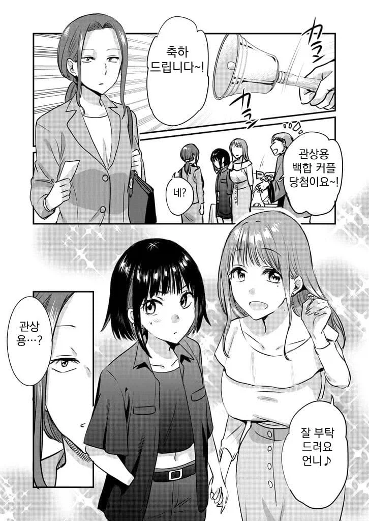 웹코믹 220 페이지 | TOONZIP 이미지 10