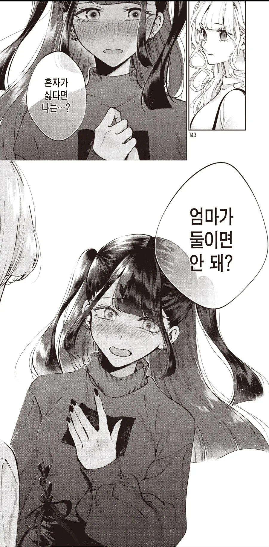 웹코믹 220 페이지 | TOONZIP 이미지 9