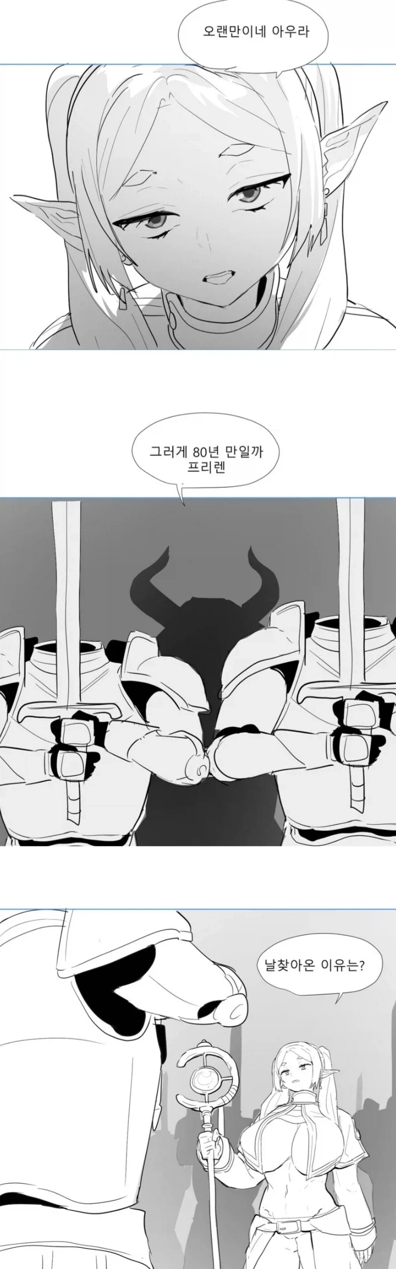 웹코믹 220 페이지 | TOONZIP 이미지 8