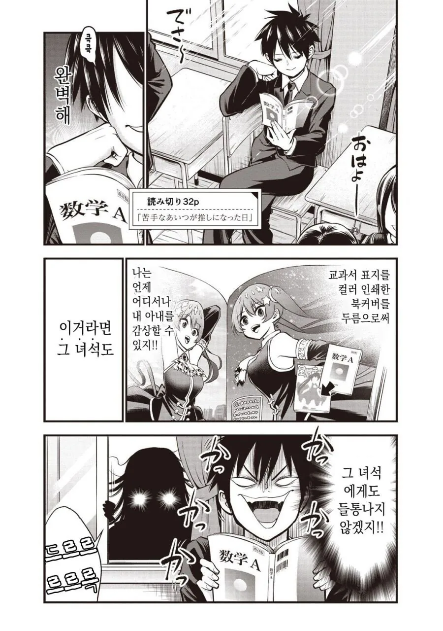원하는대로 커스터마이징 하는.manhwa 이미지 15