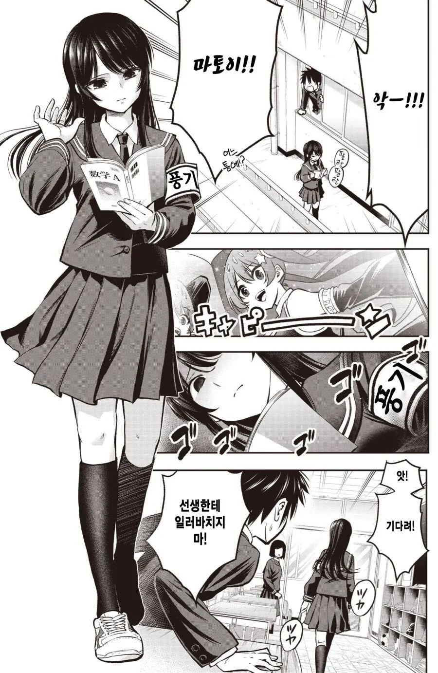 manga_767293_003_a9fc4215720f.webp